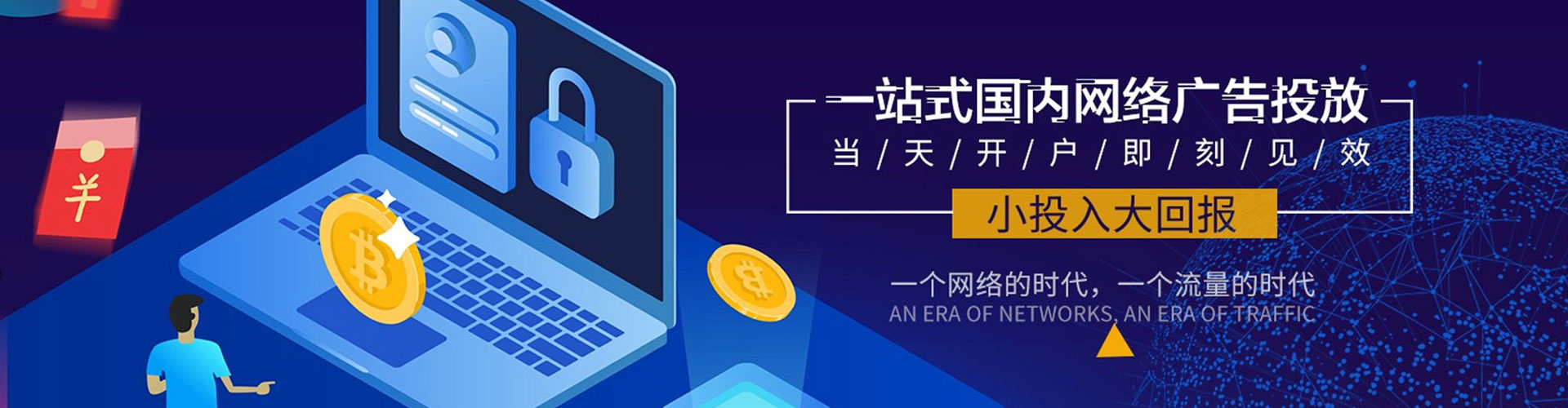 隆安信息流运营