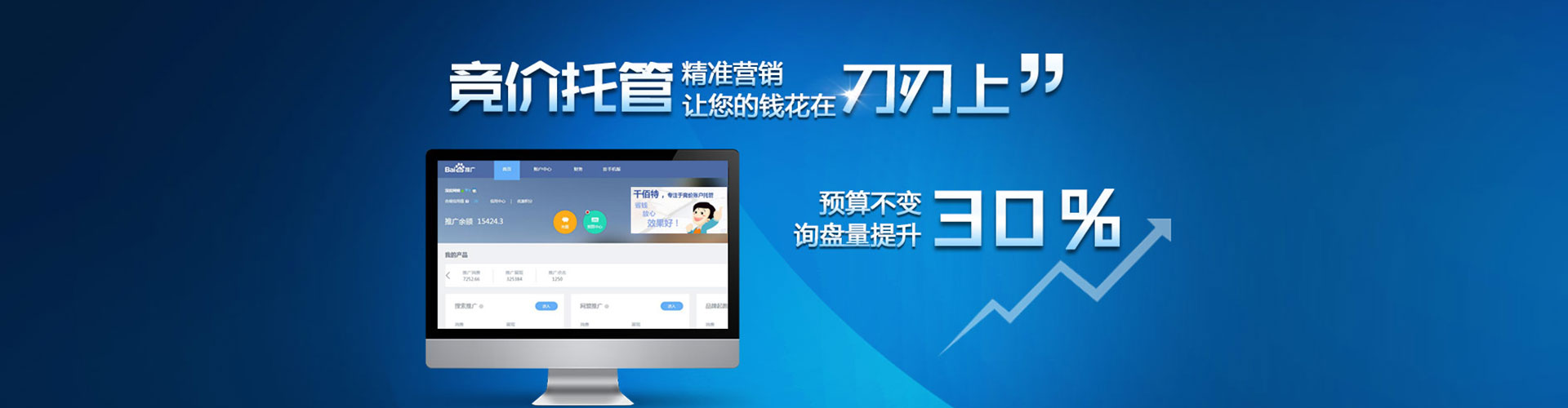 隆安竞价广告